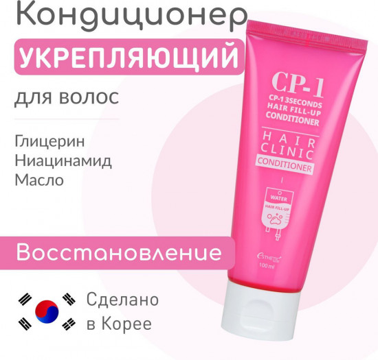 Кондиционер «CP-1 Hair Fill-Up»