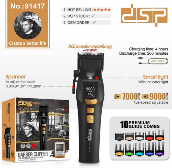 Машинка для стрижки волос DSP 91417