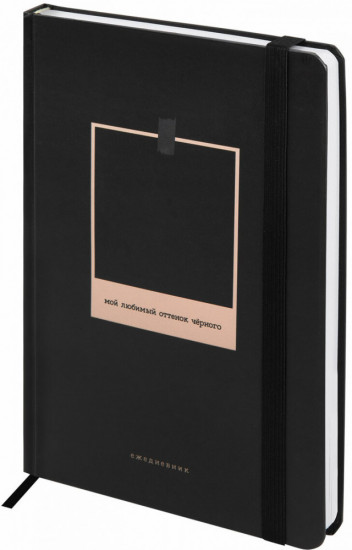 Ежедневник