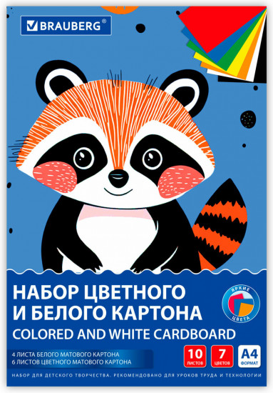 Набор цветного и белого картона