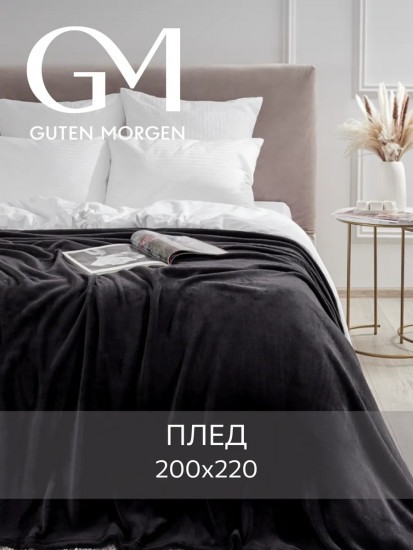 Покрывало-плед