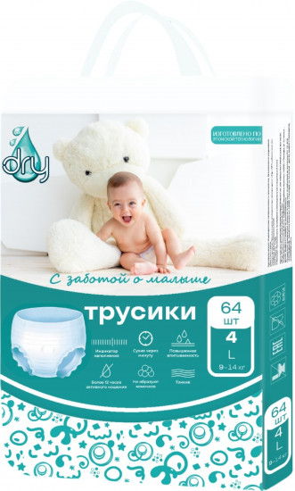 Подгузники-трусики «Dry»