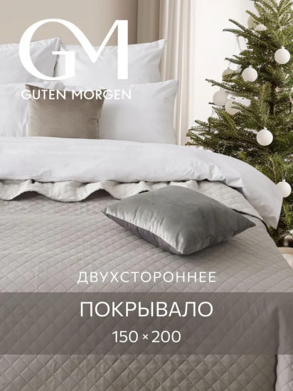 Покрывало стеганое «Макиато»
