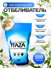 Кислородный отбеливатель
