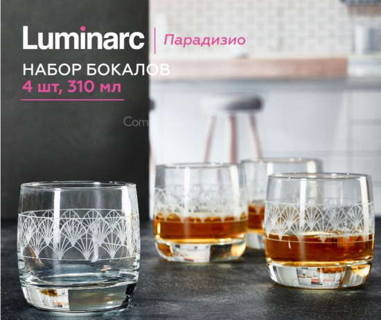 Набор бокалов низких «Парадизио»