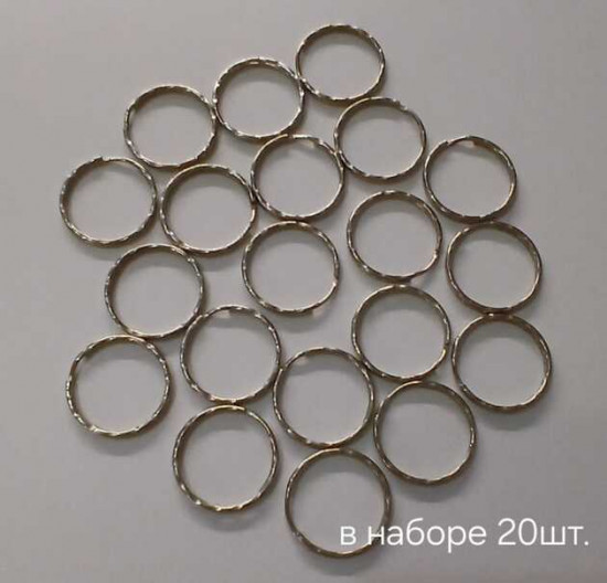 Набор колец для брелков