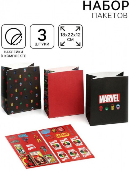 Набор пакетов подарочных со стикерами