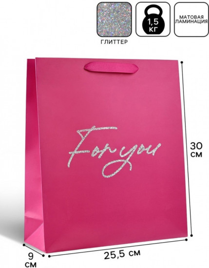 Пакет «Для тебя»