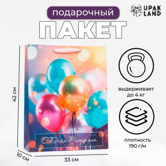 Пакет «Праздник»