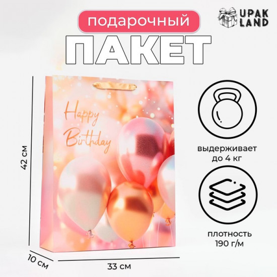 Пакет «С ДР!»