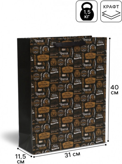 Пакет подарочный «Крутой»