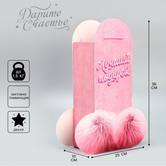 Пакет подарочный