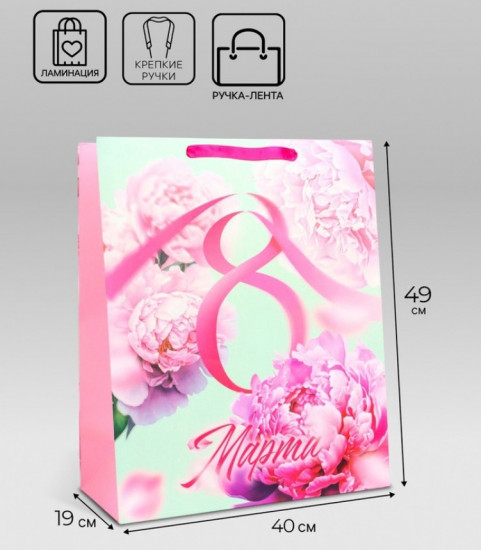 Пакет подарочный «8 марта»