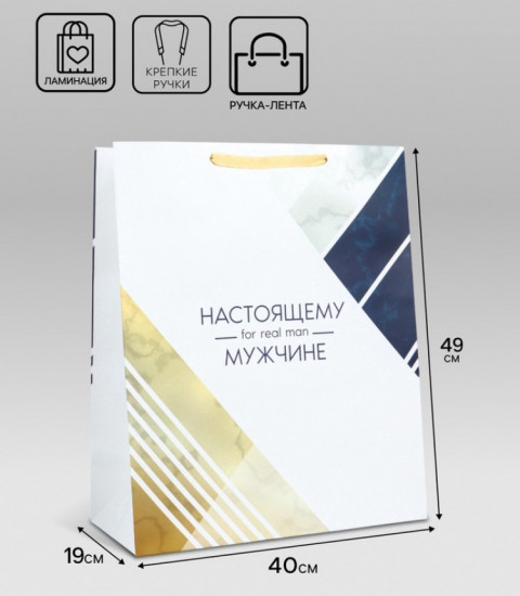 Пакет подарочный