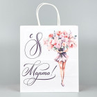 Пакет подарочный крафт «8 марта»
