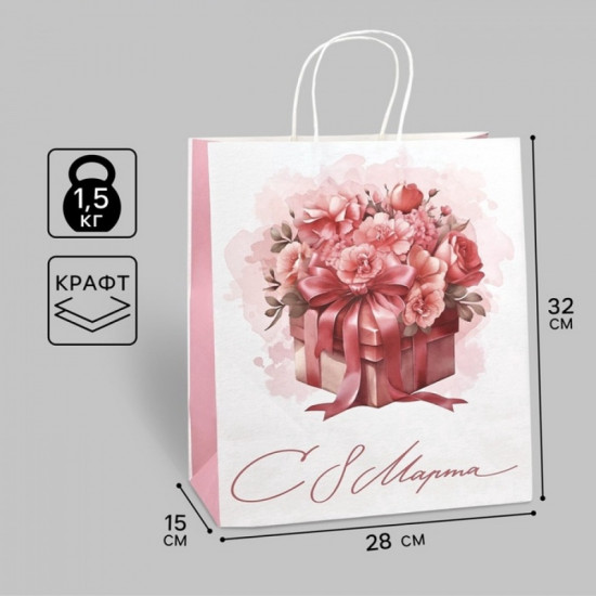 Пакет подарочный «С 8 марта»