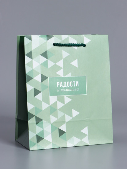 Пакет подарочный «Радости и позитива»