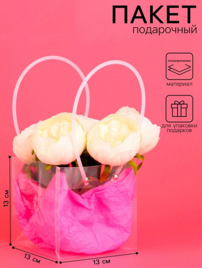 Пакет подарочный с квадратным дном