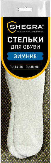 Стельки для обуви зимние