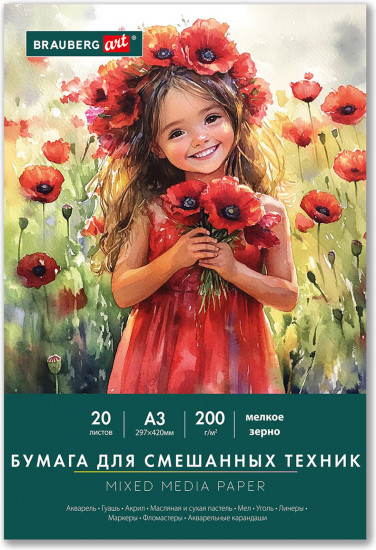 Бумага для смешанных техник