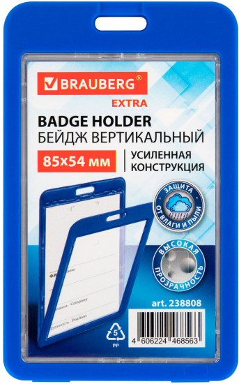 Бейдж вертикальный