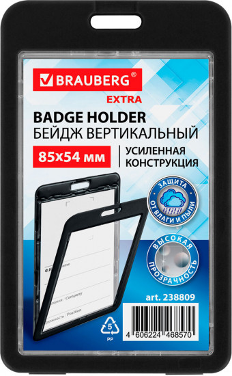 Бейдж вертикальный