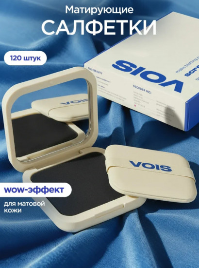 Матирующие салфетки для лица от жирного блеска со спонжем в футляре