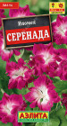 Ипомея «Серенада»
