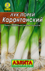 Лук порей «Карантанский»