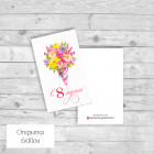 Набор открыток «С 8 марта!»