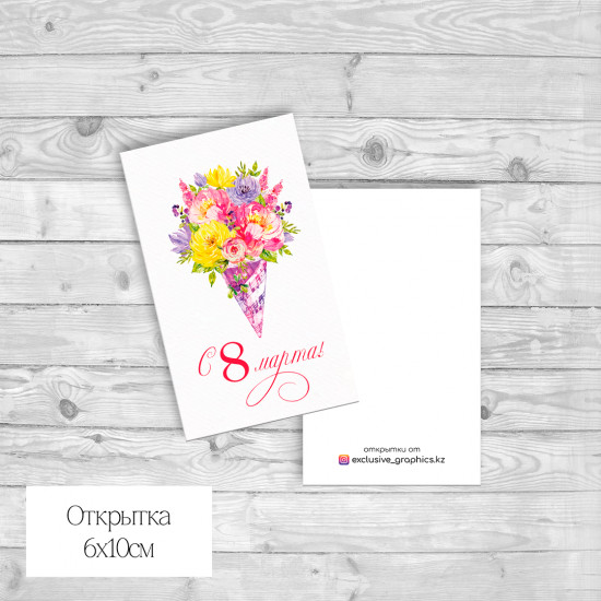 Набор открыток «С 8 марта!»