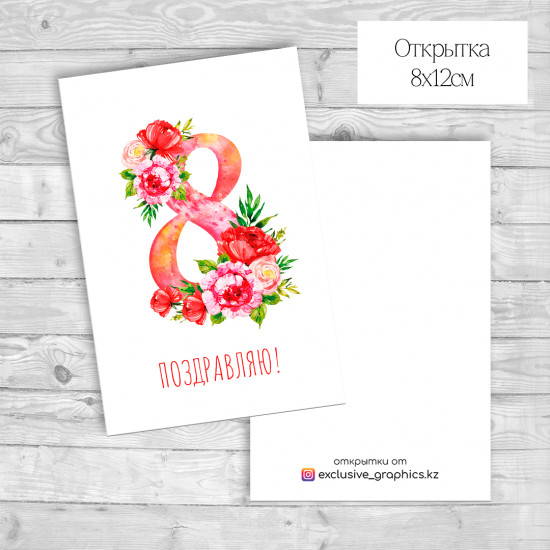 Набор открыток «Поздравляю!»