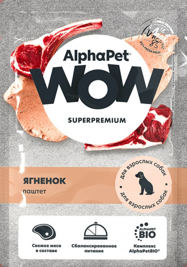 Паштет для взрослых собак с ягненком