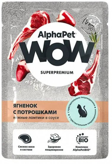 Влажный корм для кошек с чувствительным пищеварением с ягненоком и потрошками в соусе