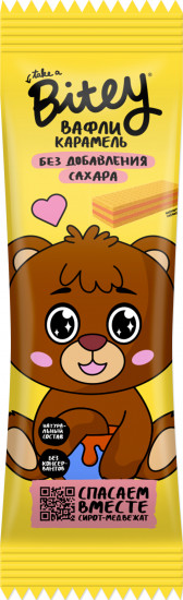 Вафли детские без сахара «Карамель»