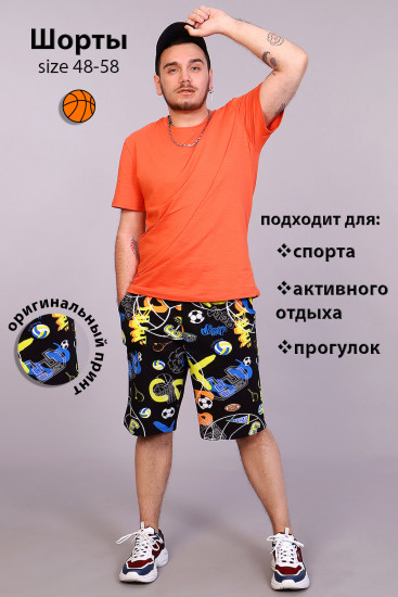 Шорты мужские