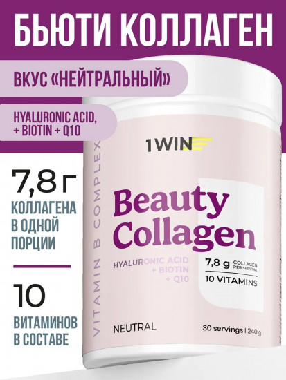 Коллаген-комплекс Beauty Collagen + B «Neutral. Нейтальный»