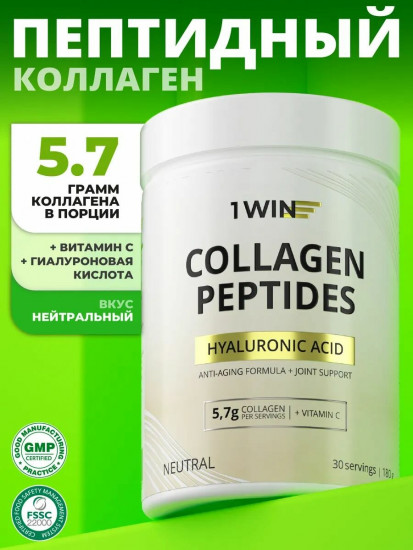 Коллаген с гиалуроновой кислотой Collagen Peptides Hyaluronic acid «Neutral. Нейтальный»
