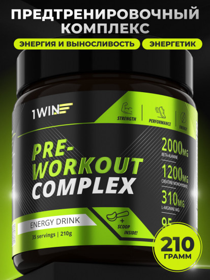 Комплекс предтренировочный со вкусом энергетика «Pre-workout Complex. Energy drink»