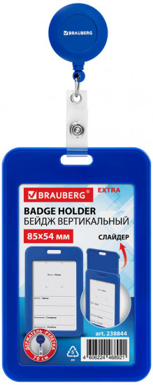 Бейдж вертикальный