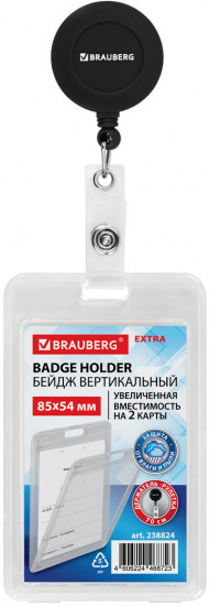 Бейдж вертикальный