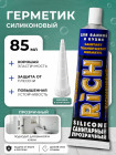 Герметик силиконовый санитарный, прозрачный