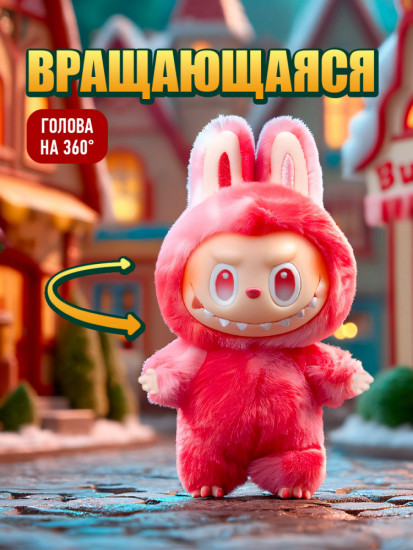 Брелок «Labubu»