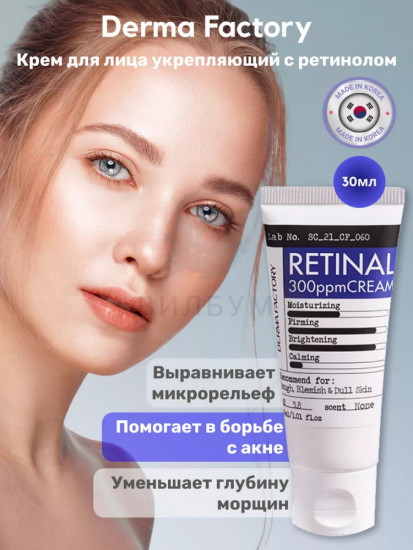 Крем для лица увлажняющий