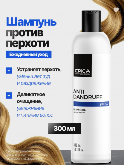 Шампунь против перхоти