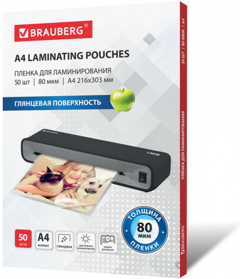 Пленка для ламинирования