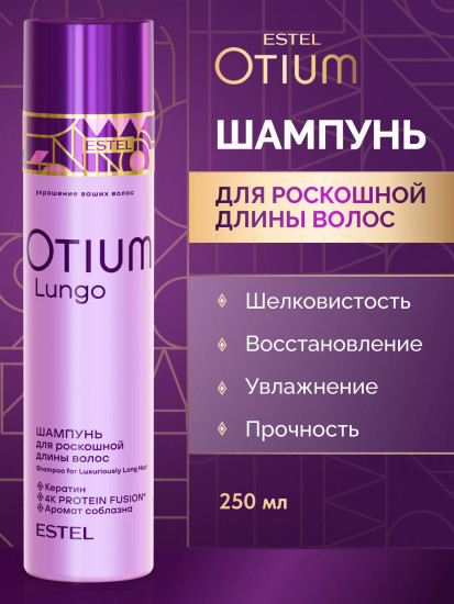 Шампунь для роскошной длины волос