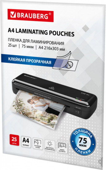 Пленка для ламинирования