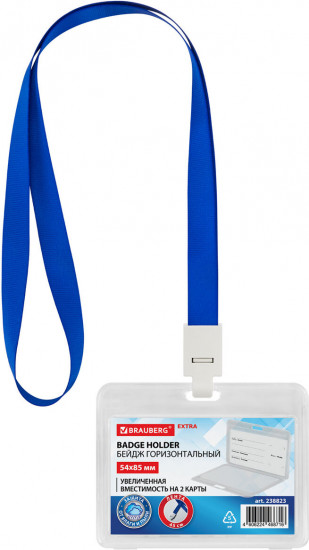 Бейдж горизонтальный