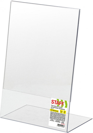 Подставка настольная для рекламных материалов